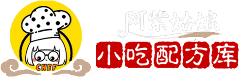 阿紫姑娘商用摆摊小吃配方库_爆款摆摊小吃秘方_低成本商用小吃做法教程