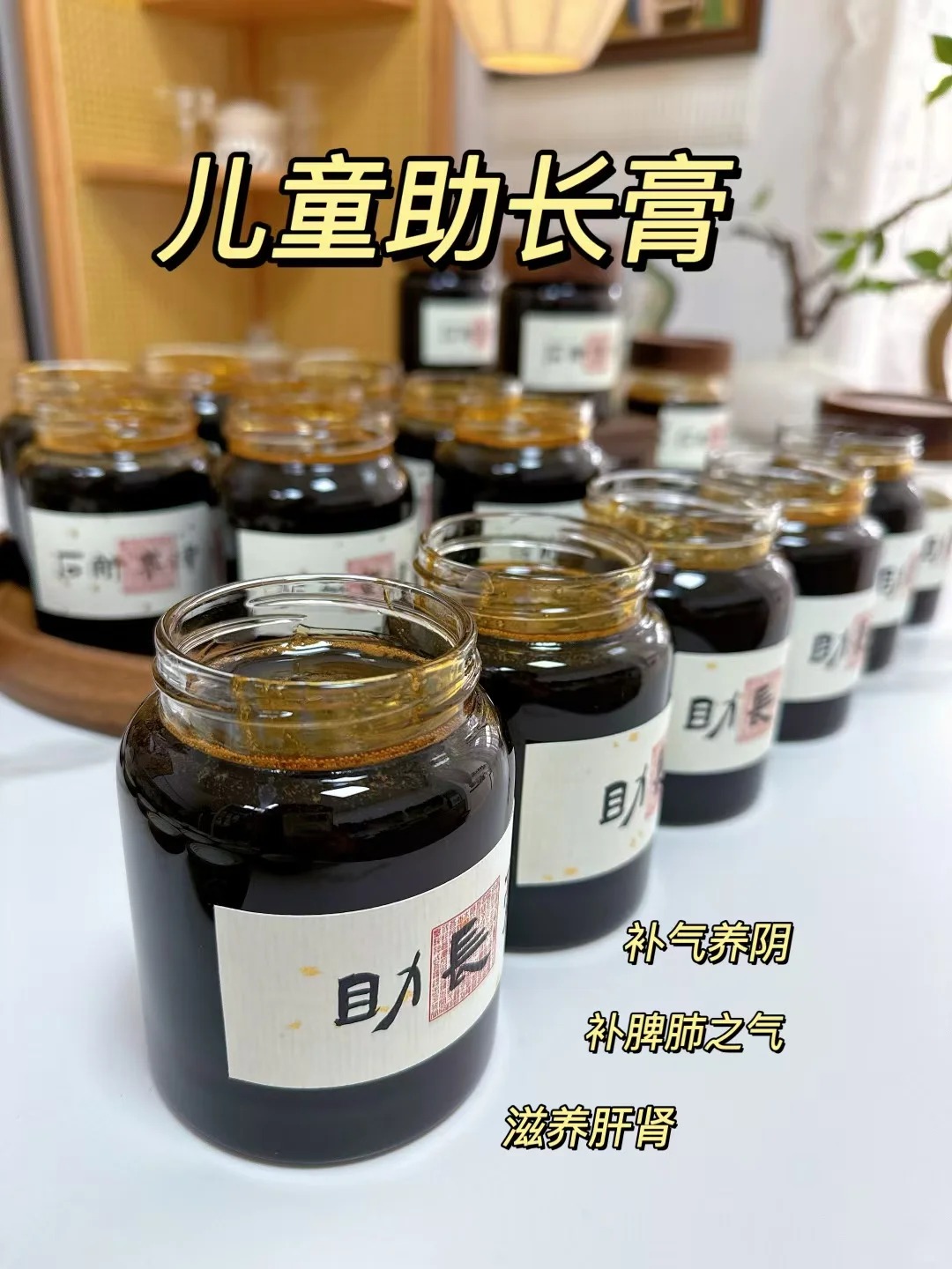 10款：补钙、补骨壮骨、小儿健脾开胃、高高膏-阿紫姑娘