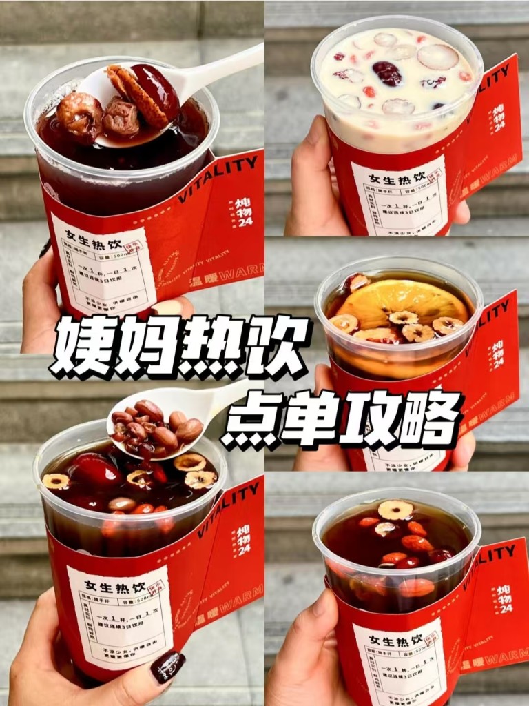 图片[1]-女生养生热饮配方-阿紫姑娘