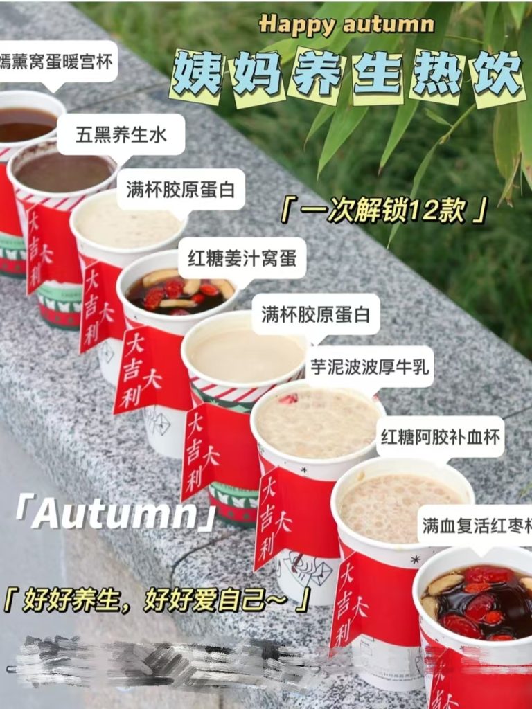 图片[3]-女生养生热饮配方-阿紫姑娘