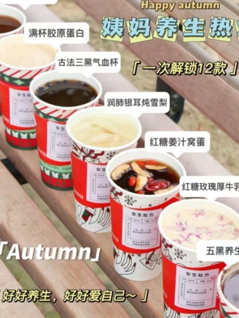 图片[2]-女生养生热饮配方-阿紫姑娘