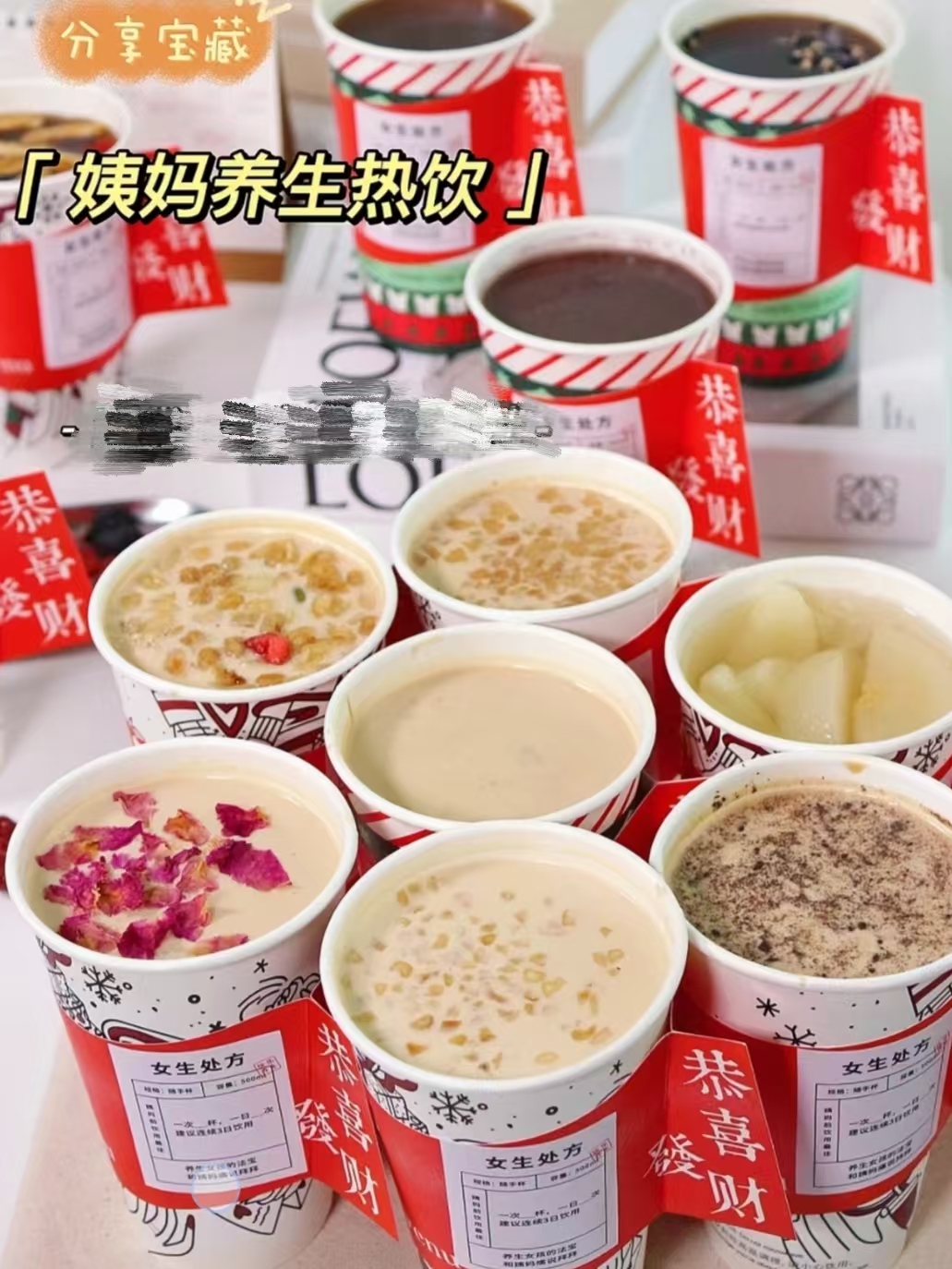 女生养生热饮配方-阿紫姑娘的小吃配方库