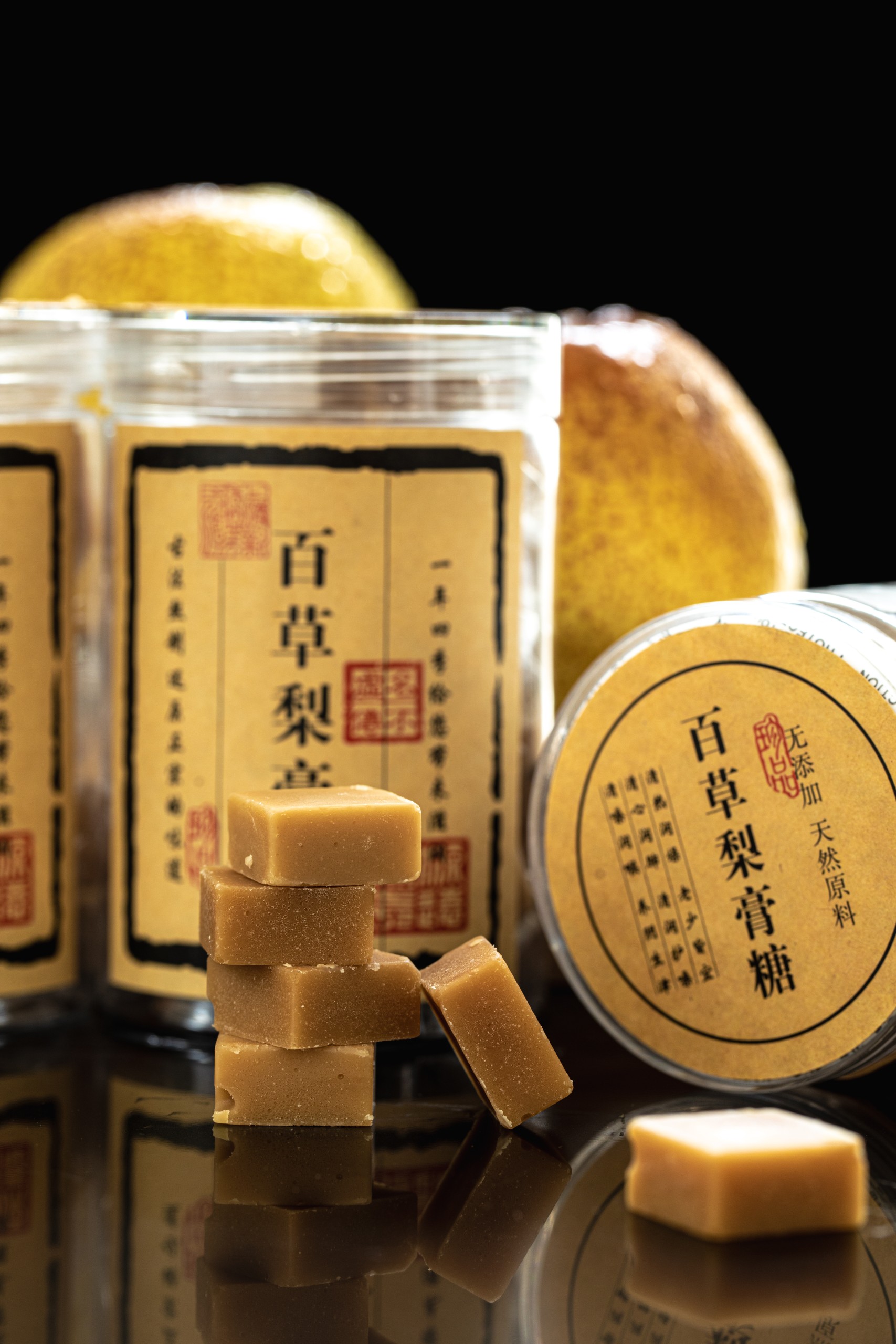 百草梨膏糖配方-阿紫姑娘
