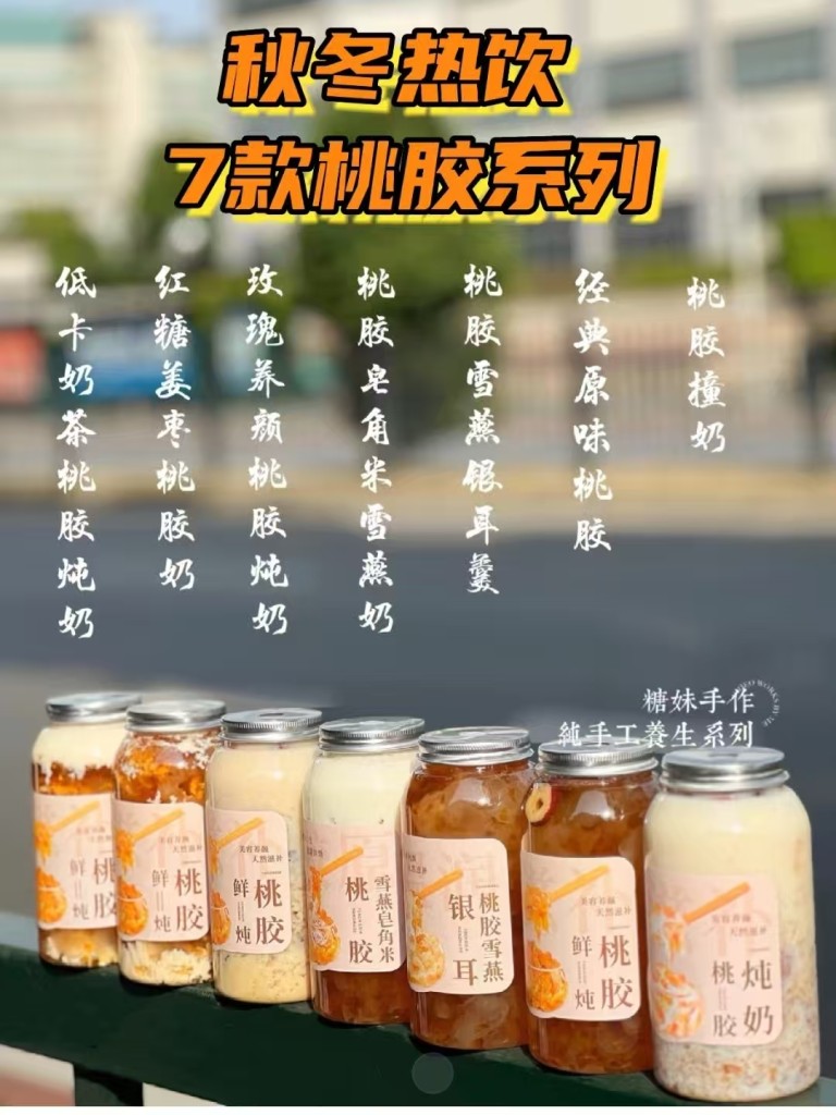 图片[2]-桃胶雪燕炖奶配方-阿紫姑娘