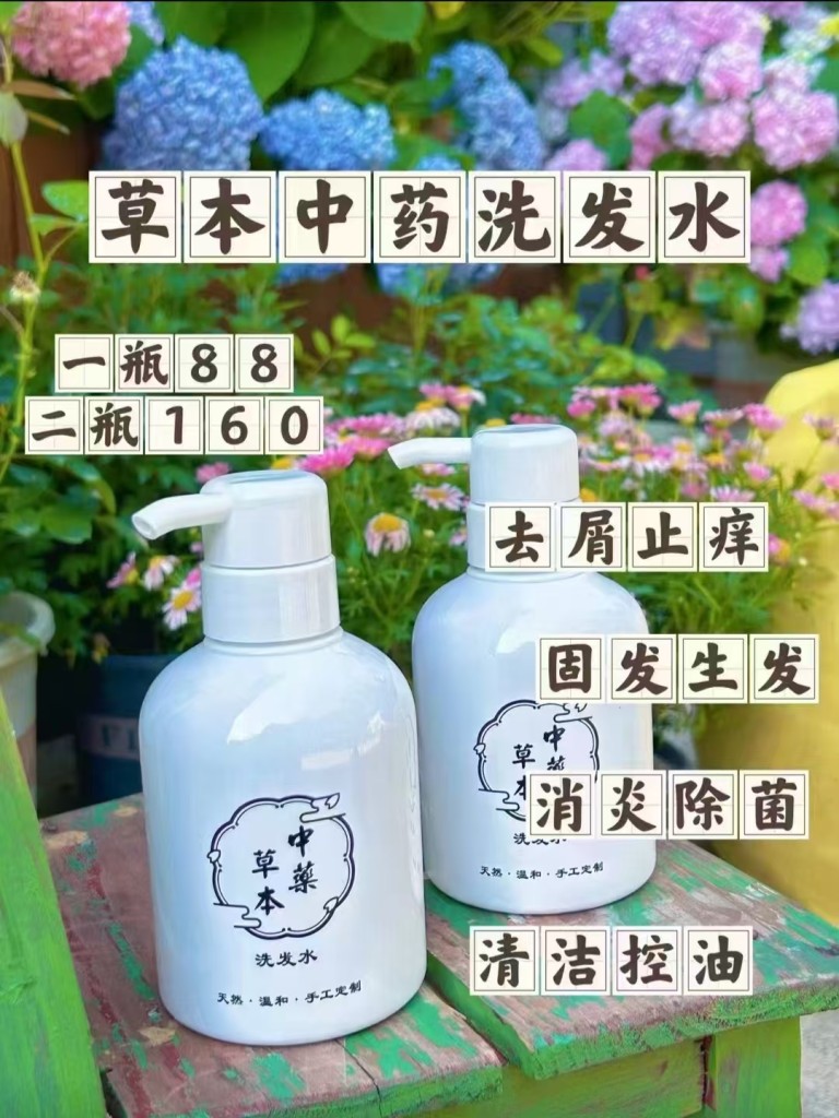 图片[3]-草本中药洗发水配方-阿紫姑娘