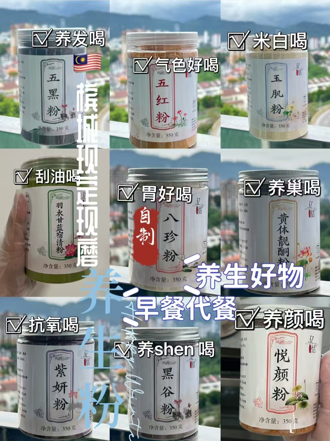 五谷养生代餐粉-阿紫姑娘