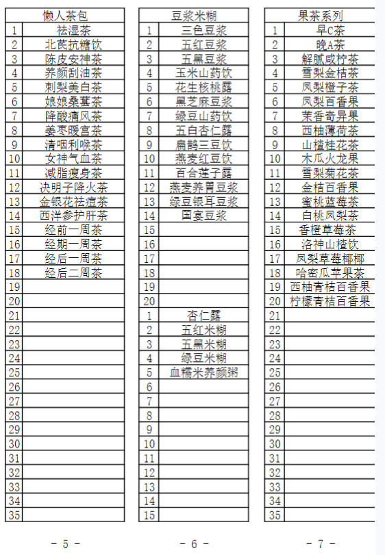 图片[5]-养生花茶包配方-阿紫姑娘