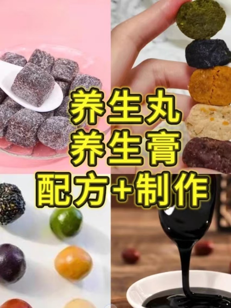 图片[1]-养生丸配方-阿紫姑娘