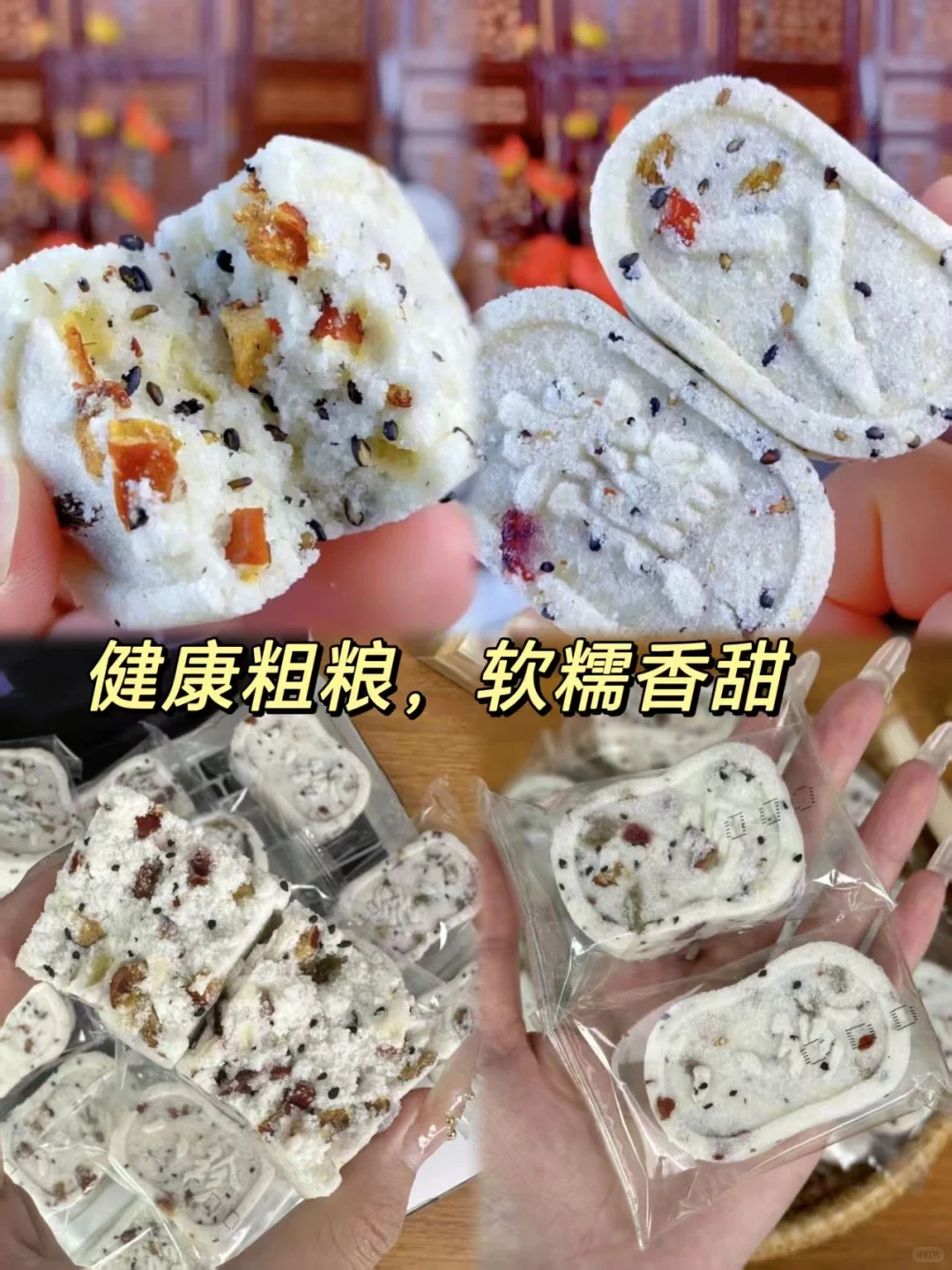 养生八珍糕配方-阿紫姑娘