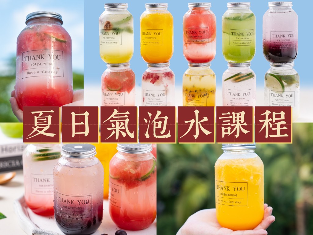 图片[2]-夏日气泡水配方-阿紫姑娘