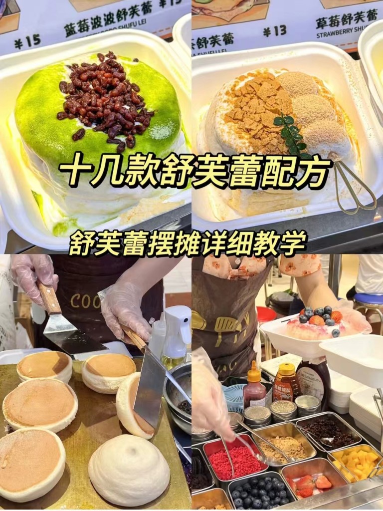 云朵舒芙蕾配方技术-阿紫姑娘