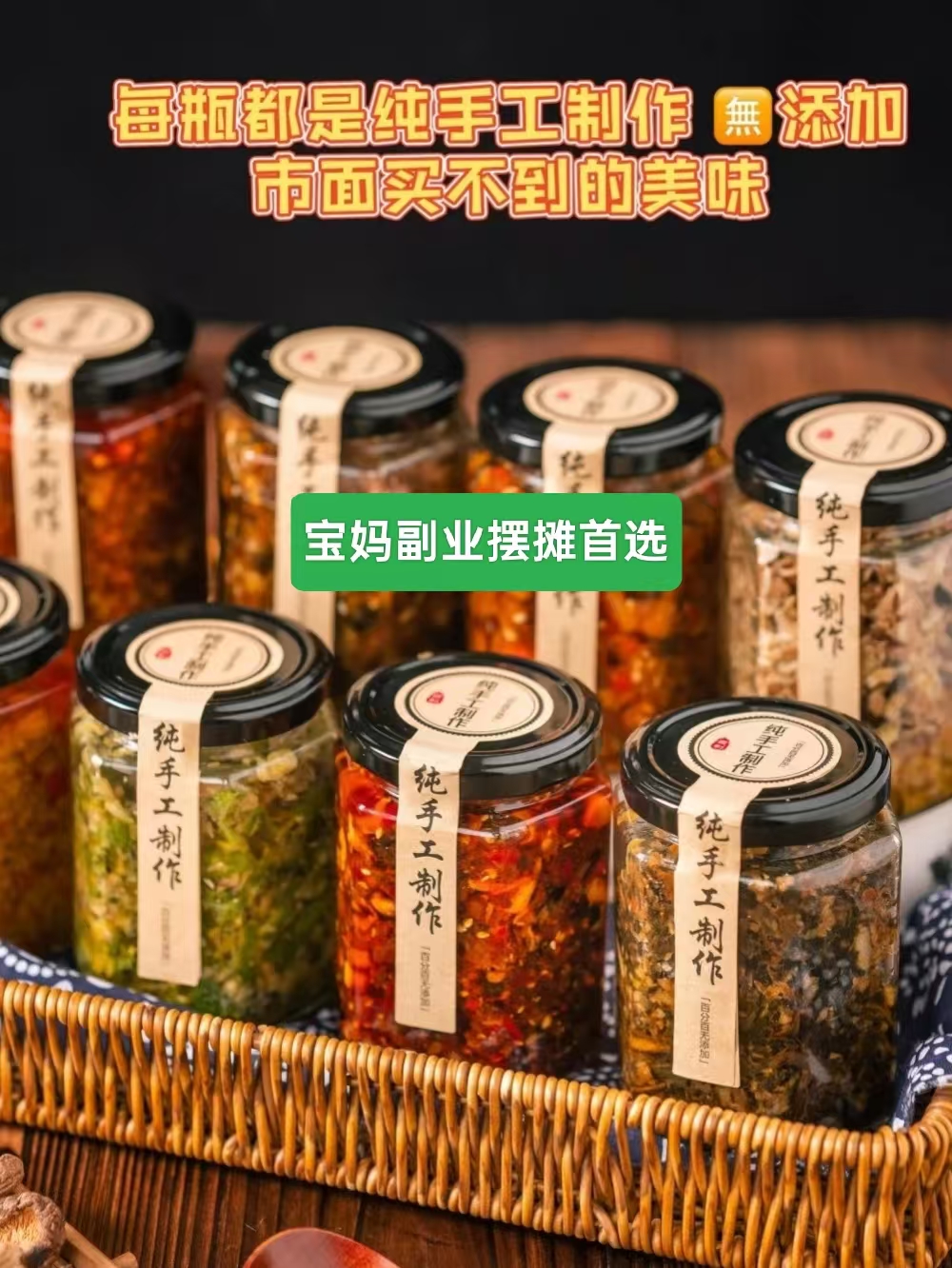 8款手工拌饭酱配方-阿紫姑娘