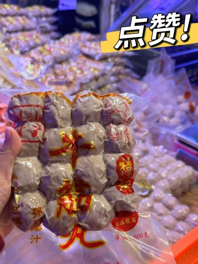 图片[3]-潮汕肉丸配方教程-阿紫姑娘