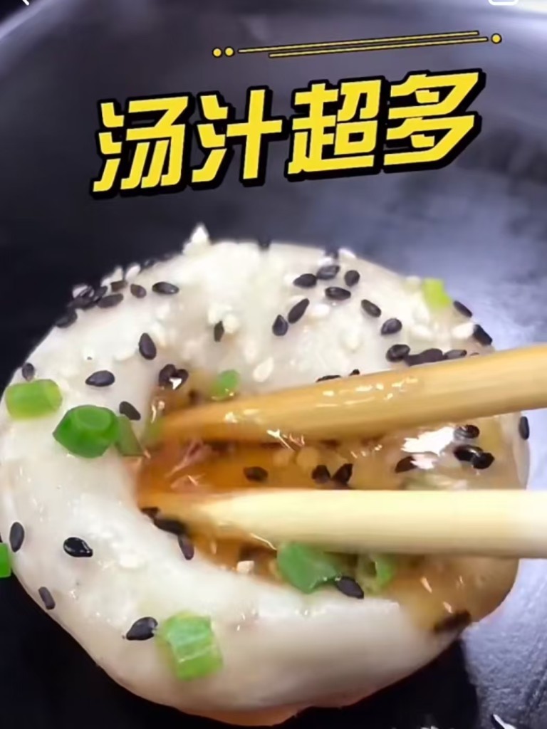 图片[2]-生煎包配方技术-阿紫姑娘