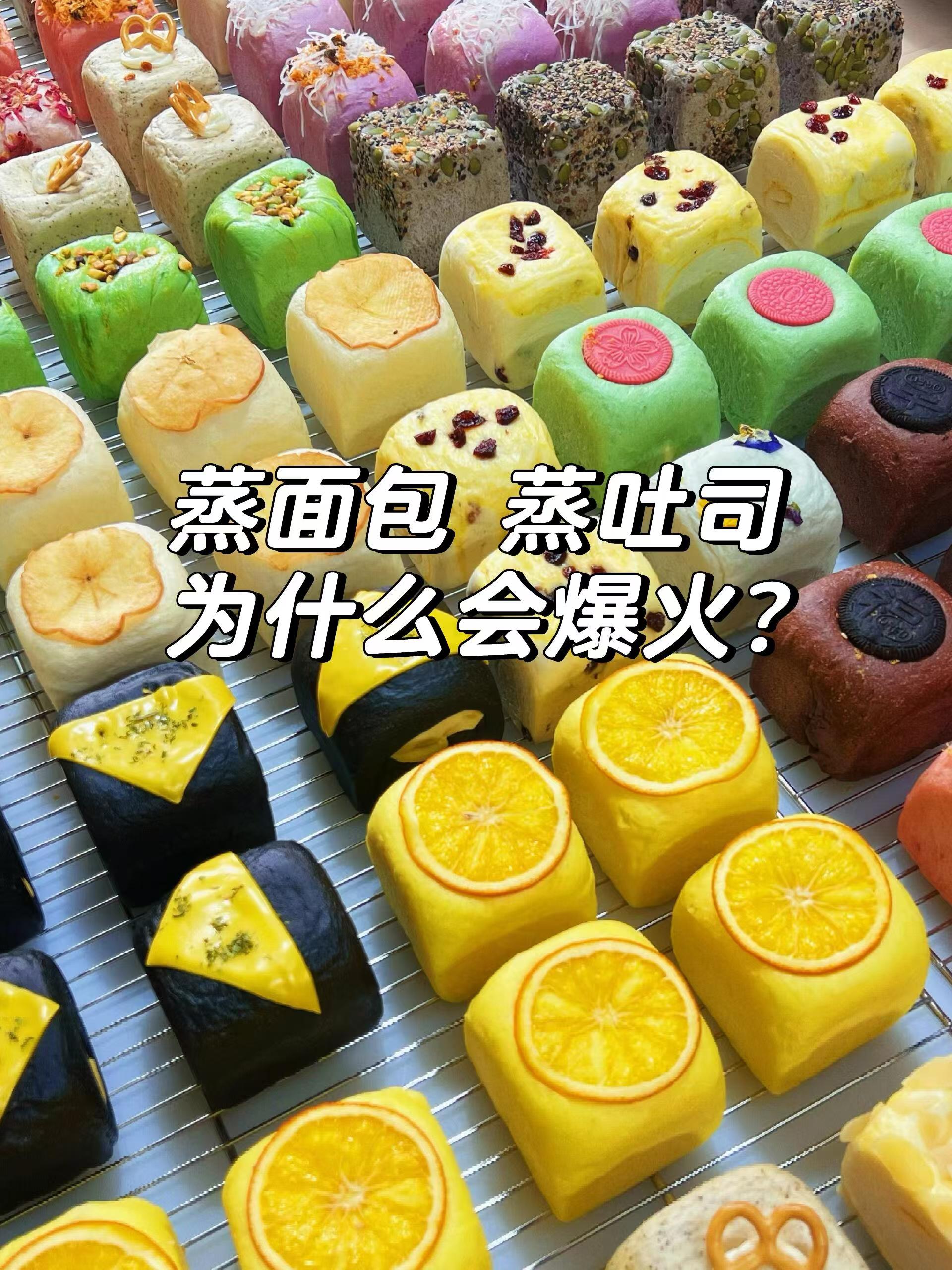 蒸面包吐局配方技术-阿紫姑娘