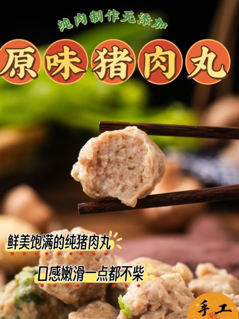 图片[2]-手工鲜肉丸-阿紫姑娘