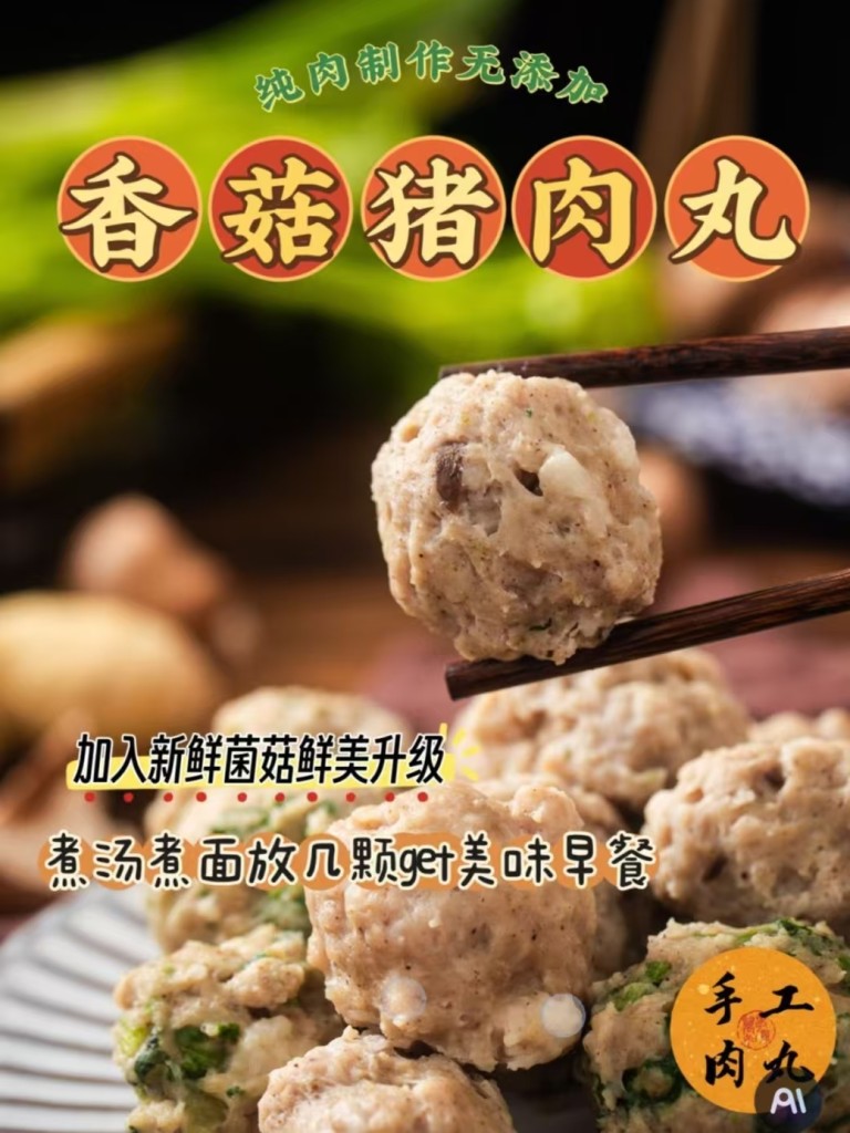 图片[3]-手工鲜肉丸-阿紫姑娘