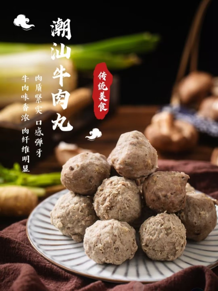 手工鲜肉丸-阿紫姑娘
