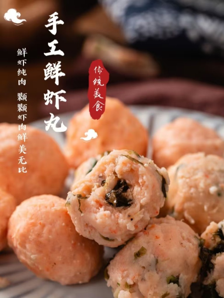 图片[1]-手工鲜肉丸-阿紫姑娘