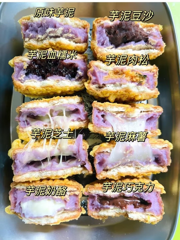 图片[3]-芋泥饼配方技术-阿紫姑娘