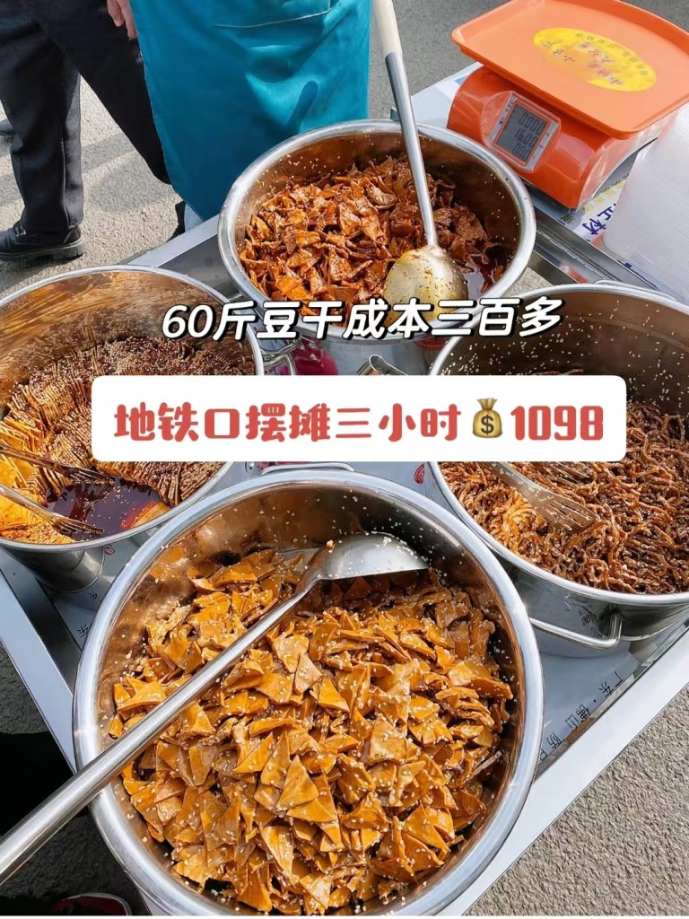 图片[5]-手工豆干技术-阿紫姑娘