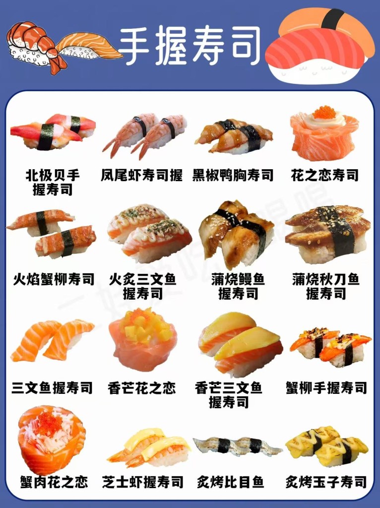 图片[1]-寿司紫菜包饭-阿紫姑娘