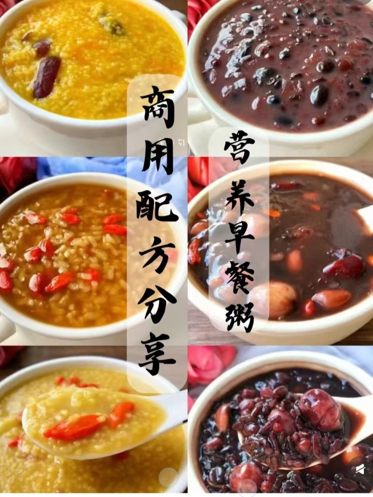图片[1]-营养粥配方-阿紫姑娘