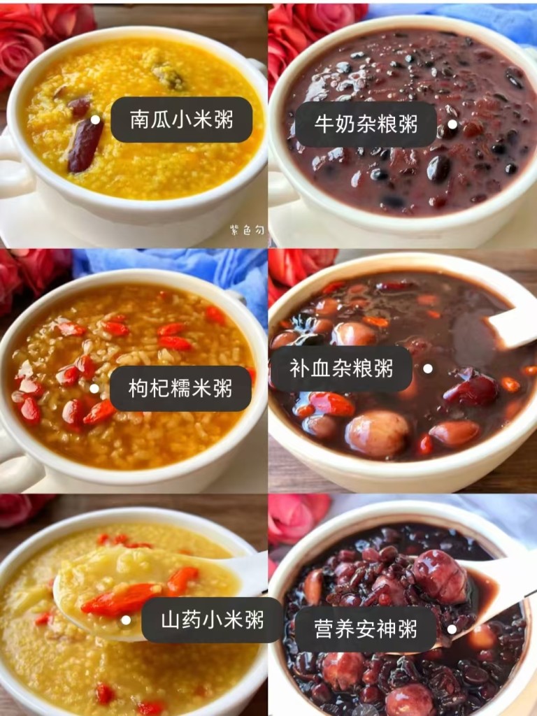 图片[2]-营养粥配方-阿紫姑娘