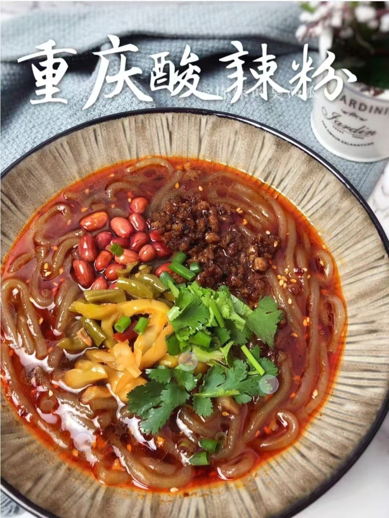 图片[1]-重庆酸辣粉-阿紫姑娘