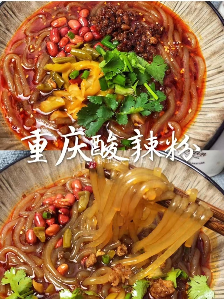 重庆酸辣粉-阿紫姑娘