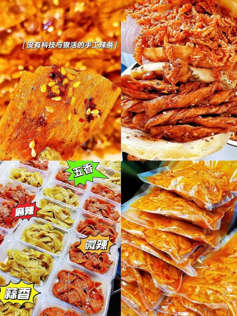图片[2]-手工辣条配方-阿紫姑娘