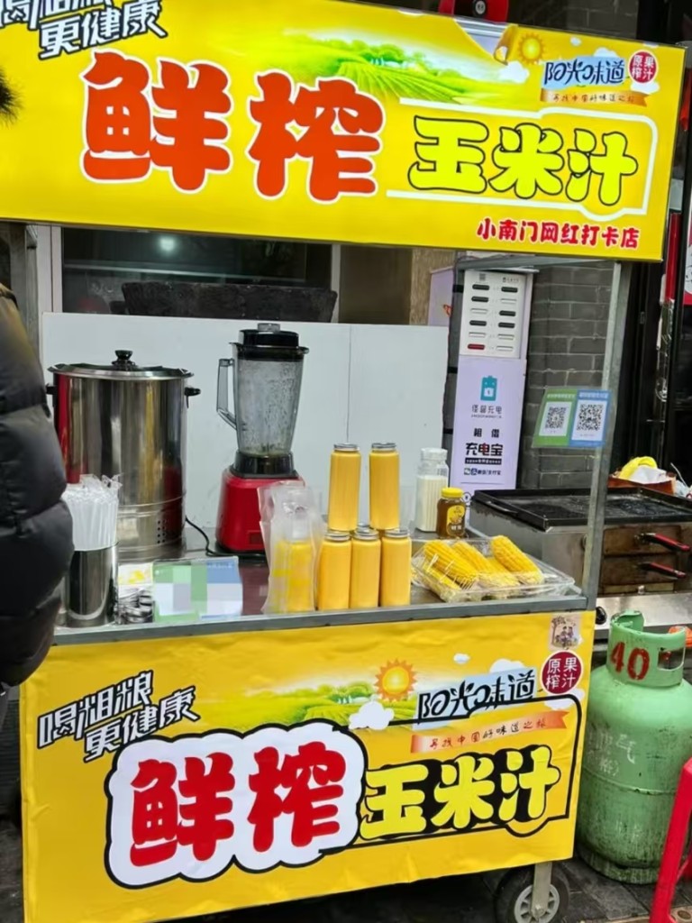 图片[4]-鲜榨玉米汁配方-阿紫姑娘