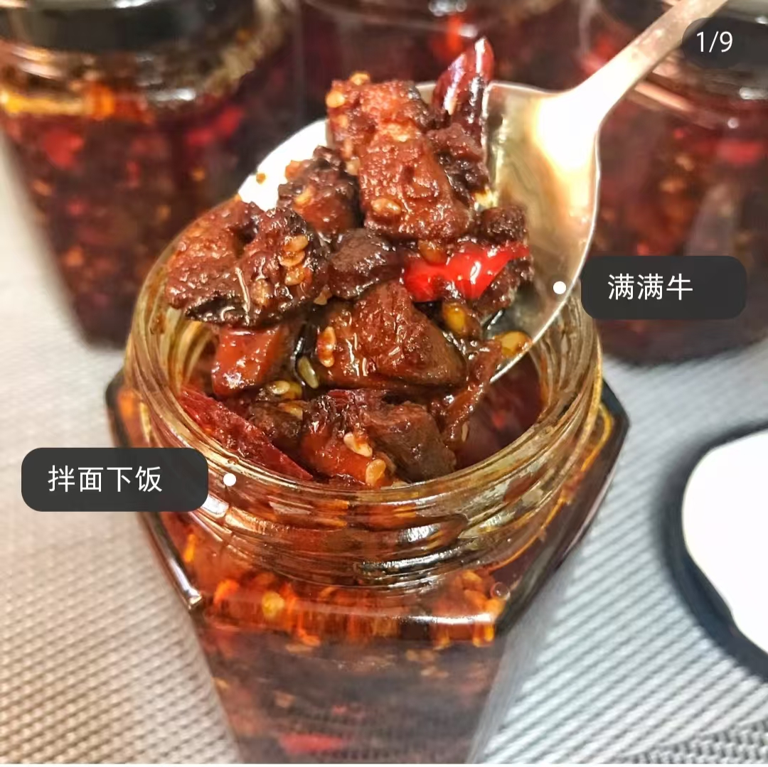 私房牛肉酱配方、商用牛肉酱做法