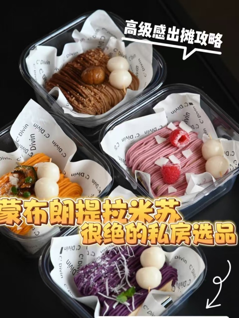 图片[4]-蒙布朗粟子杯配方技术-阿紫姑娘