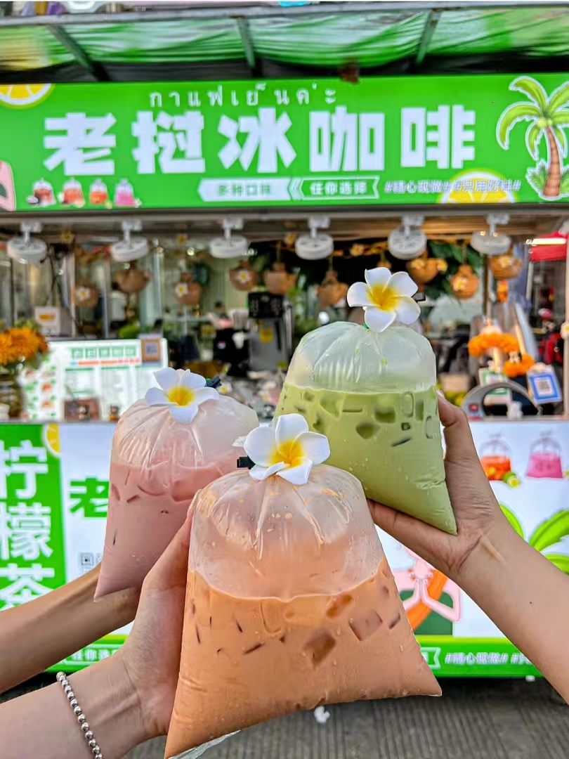 泰式奶茶老挝冰咖啡配方-阿紫姑娘