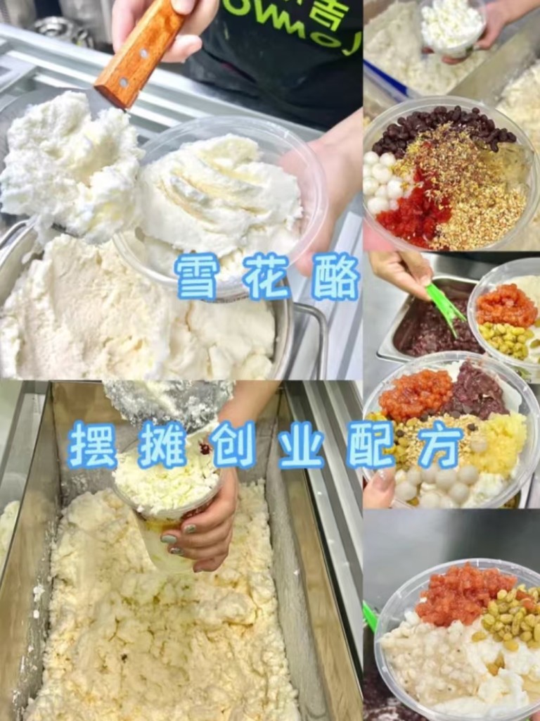 图片[3]-手工鲜奶雪花酪配方-阿紫姑娘