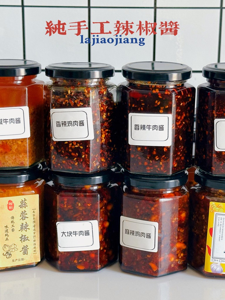 纯手工辣椒酱商用配方技术 香辣醇厚耐存放 摆摊瓶装外卖全套教程-阿紫姑娘小吃配方网