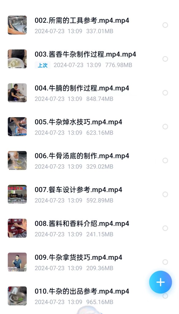 图片[3]-广式牛杂商用配方技术｜酱香浓郁软烂入味做法｜摆摊创业爆款教程-阿紫姑娘小吃配方网