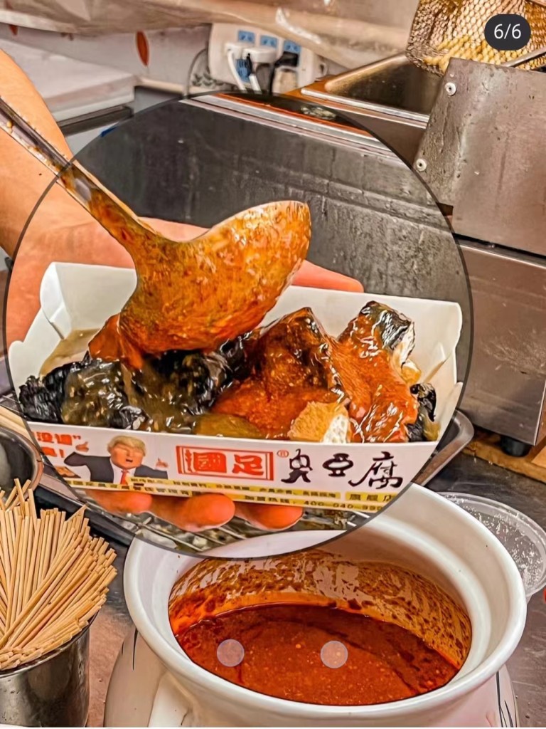 图片[4]-臭豆腐商用配方技术｜外酥里嫩臭香入味做法｜摆摊夜市爆款完整教程-阿紫姑娘小吃配方网