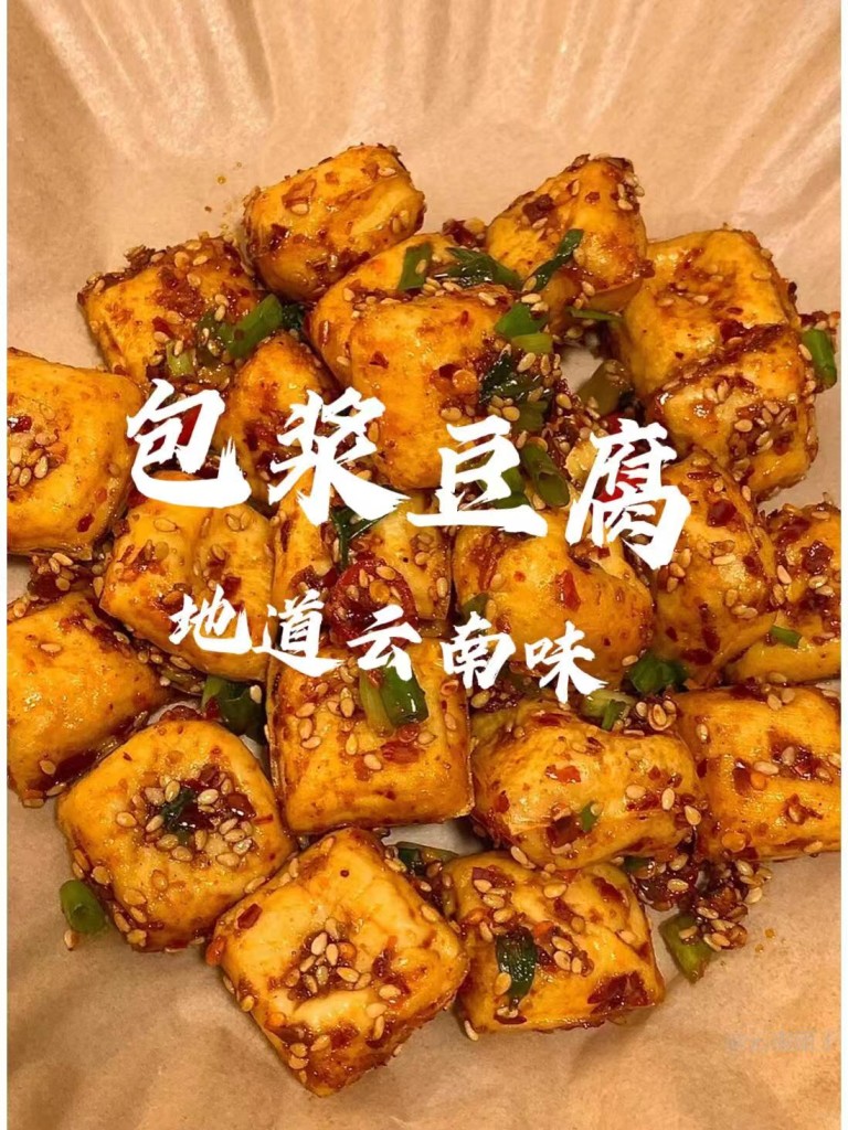 图片[2]-包浆豆腐商用配方技术｜外酥里嫩爆浆做法｜商用家用均可-阿紫姑娘小吃配方网