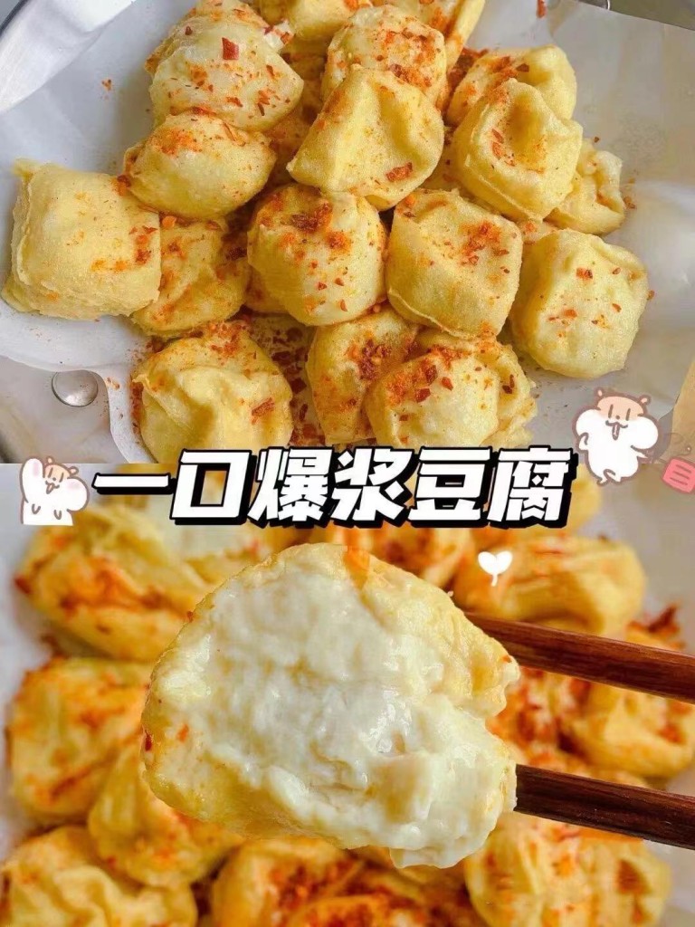 图片[4]-包浆豆腐商用配方技术｜外酥里嫩爆浆做法｜商用家用均可-阿紫姑娘小吃配方网