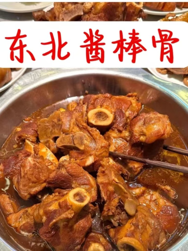 图片[2]-东北酱大骨商用配方技术｜酱香浓郁软烂脱骨做法｜摆摊外卖爆款教程-阿紫姑娘小吃配方网