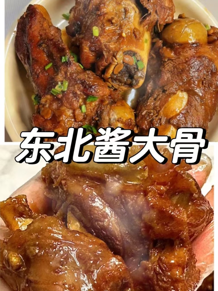 东北酱大骨商用配方技术｜酱香浓郁软烂脱骨做法｜摆摊外卖爆款教程-阿紫姑娘小吃配方网