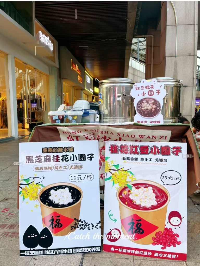 图片[3]-红豆沙小丸子商用配方技术｜绵密沙滑Q弹软糯做法｜甜品摆摊爆款技术-阿紫姑娘小吃配方网
