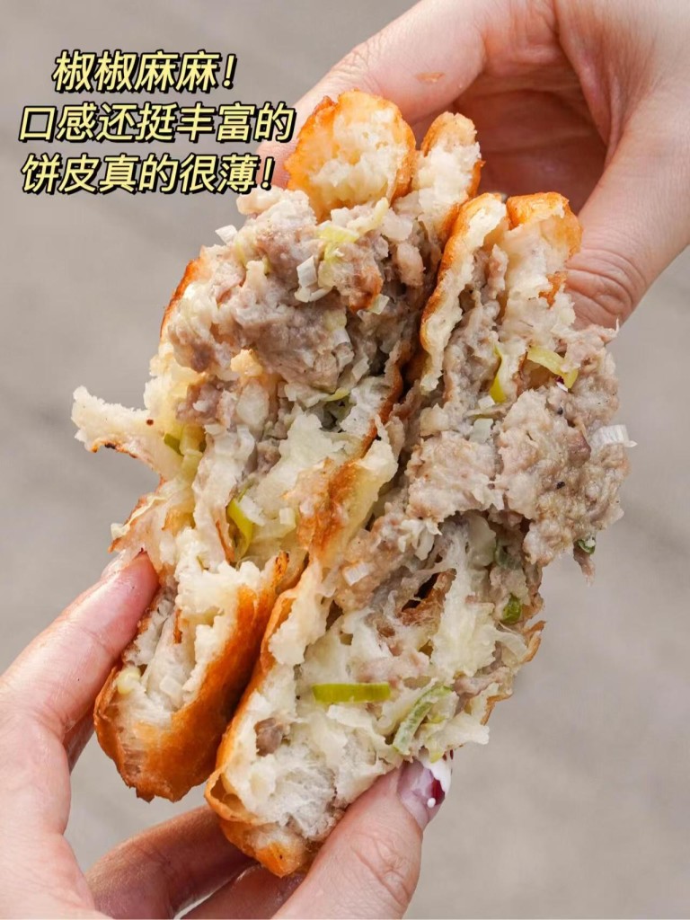 椒香鲜肉饼商用配方技术｜外酥里嫩椒香四溢做法｜小本摆摊创业爆款技术-阿紫姑娘小吃配方网