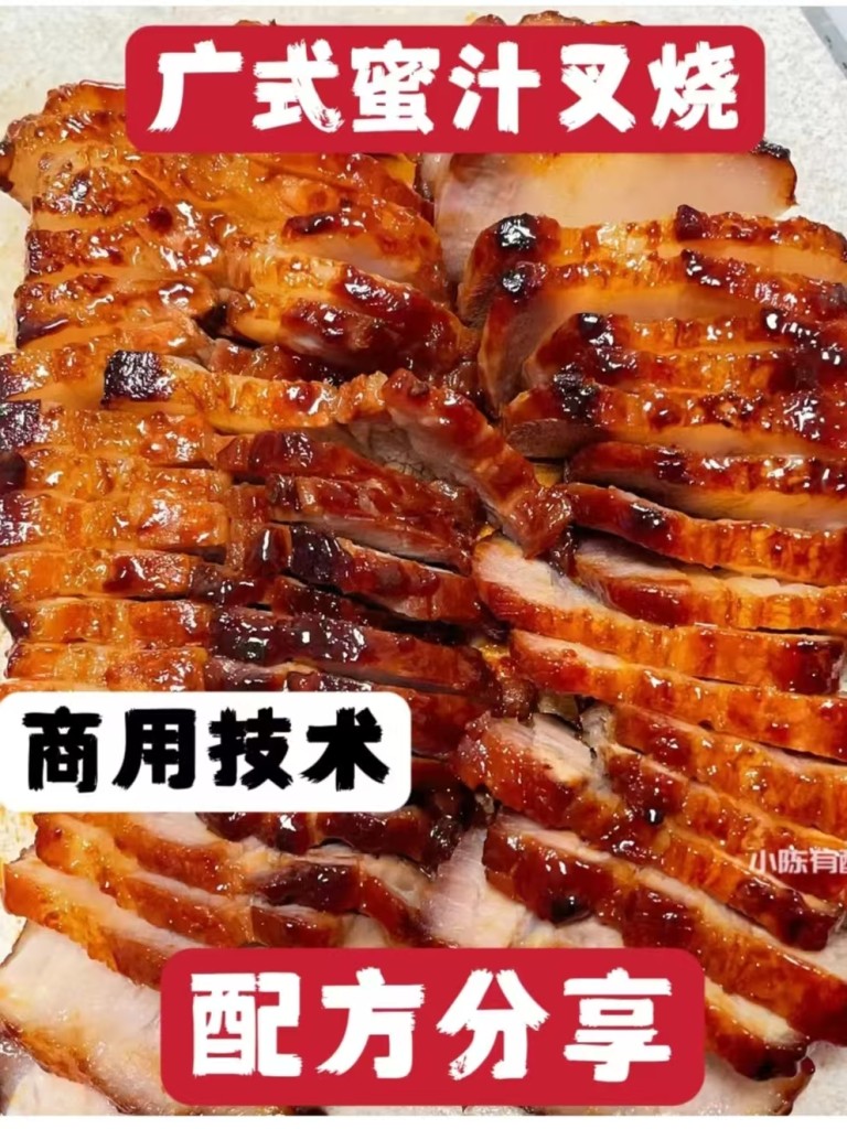 图片[5]-广式蜜汁叉烧商用配方技术｜外焦里嫩蜜汁挂浆做法｜商用家用均可-阿紫姑娘小吃配方网