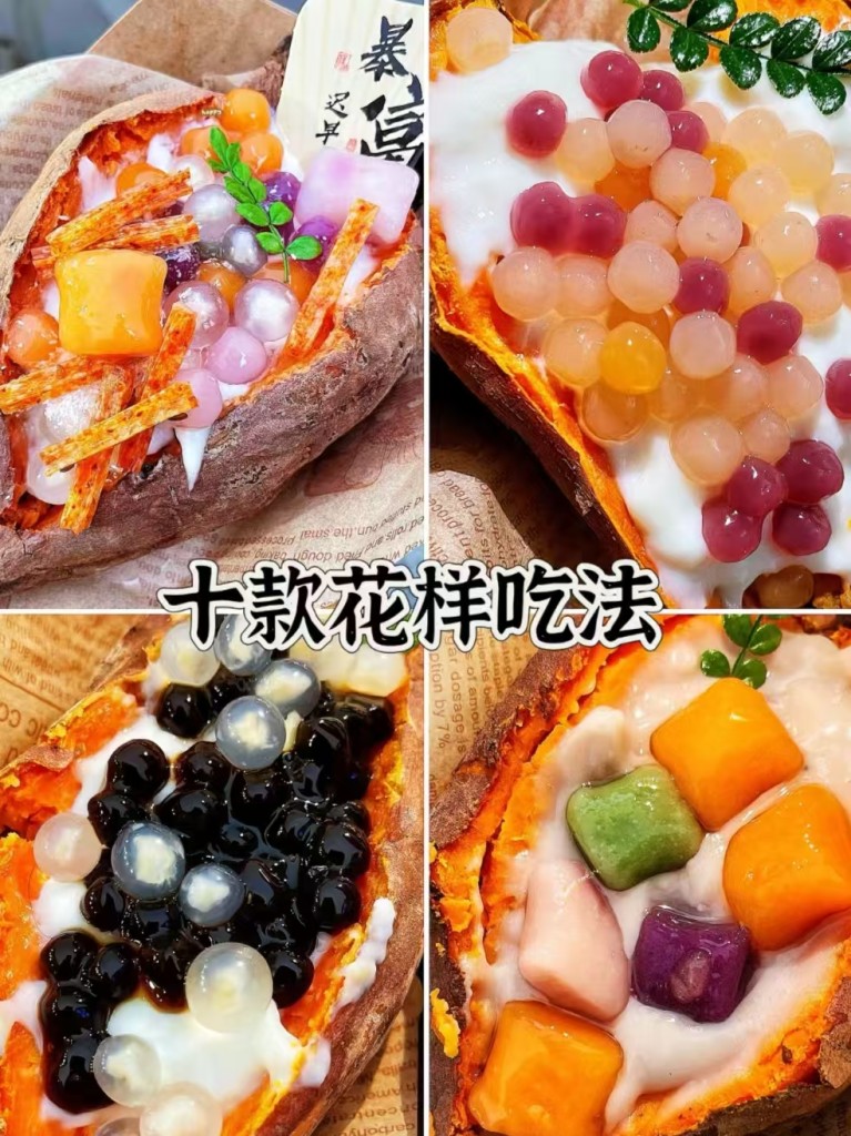 图片[4]-花式烤红薯商用配方技术｜外焦里糯花式夹心做法｜摆摊夜市爆款技术-阿紫姑娘小吃配方网