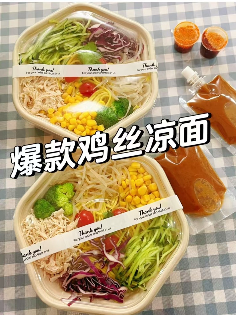 图片[2]-鸡丝凉面商用配方技术｜麻辣鲜香鸡丝嫩滑做法｜小本创业摆摊爆款技术-阿紫姑娘小吃配方网