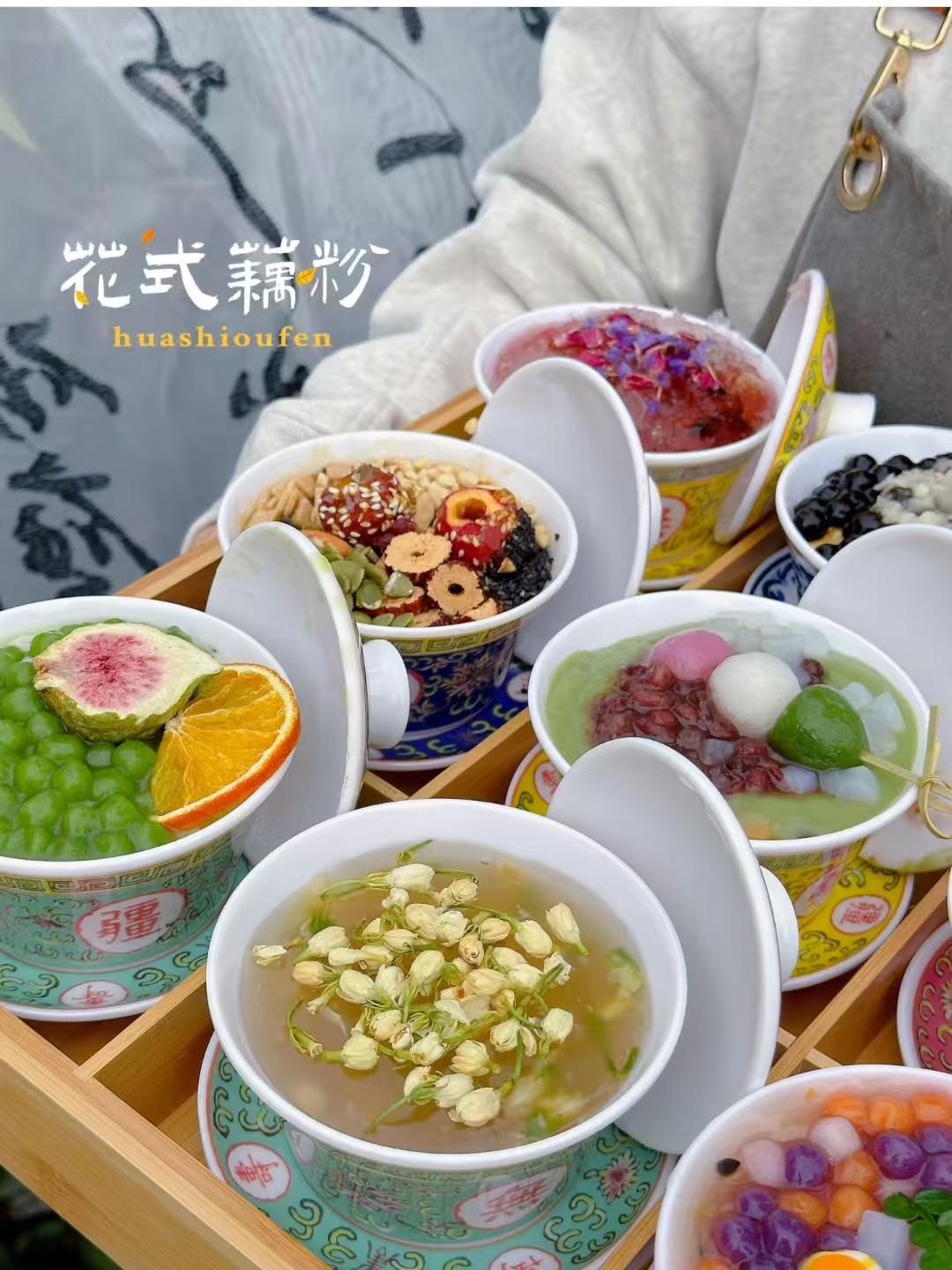 花式藕粉商用配方技术｜晶莹剔透花式配料做法｜小本创业爆款教程-阿紫姑娘小吃配方网