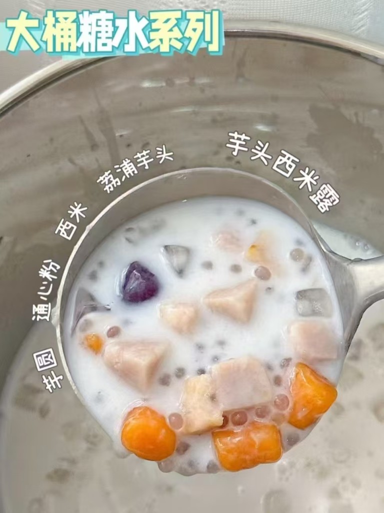 图片[4]-大桶糖水商用配方技术｜古法熬制解暑做法｜摆摊夜市爆款教程-阿紫姑娘小吃配方网